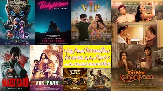 TOP 7 Pakistani Movies | Eid Releases