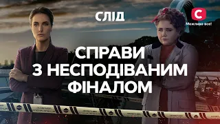 ЭТО НЕЛЬЗЯ РАСКРЫТЬ: самые запутанные дела | СЕРИАЛ СЛЕД СМОТРЕТЬ ОНЛАЙН | ДЕТЕКТИВ 2023