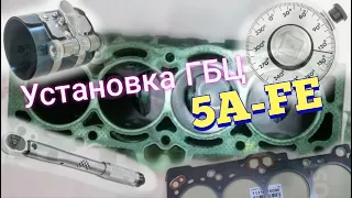 5A-FE установка поршневой и ГБЦ для TOYOTA Corolla