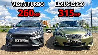 LADA VESTA TURBO vs LEXUS IS350. OCTAVIA A7 RS 500+ Л.С. AUDI Q7. BMW 320D ГОНКИ.