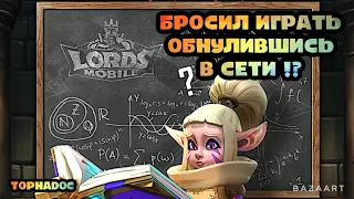 Lords Mobile - БРОСИЛ ИГРУ ОБНУЛИВШИСЬ В СЕТИ😳 !? ЛОВУШКА УБИЛАСЬ🤯 !? RALLY TRAP ZEROED ONLINE🔥 !?