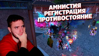 Все, что нужно знать о новом Comeback X - открытие 20 ноября в 17:00 Perfect World 1.4.6