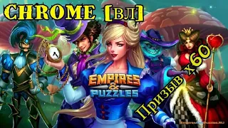 Empires and Puzzles • Призывы страны чудес. Тащим Алису