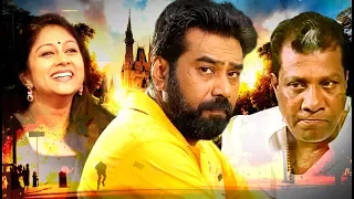 Puthran Malayalam Movie  | Biju Menon Super Hit Full Movies | Malayalam Full Movie