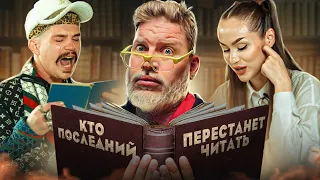 Кто последний перестанет читать тот получит 50 тысяч рублей! Социальный эксперимент!
