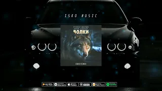 VOLKI / Волки 🐺🐺🐺 Dj ISKO Remix ♛