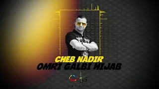Cheb Nadir - Omri Galbi Hijab (EXCLUSIVE) | (الشاب نذير - عمري قلبي الحجاب (حصرياً