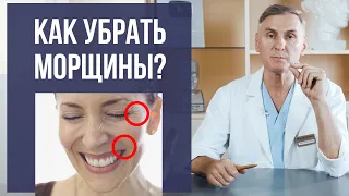 КАК УБРАТЬ МОРЩИНЫ? ГДЕ И ПОЧЕМУ ПОЯВЛЯЮТСЯ МОРЩИНЫ?