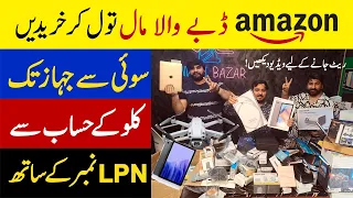 Amazon Return Parcel in Pakistan Per Kg | Amazon products per kg | Amazon Return Parcel business