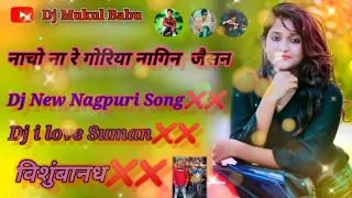 Nacho Na re goriya nagin Jaise DJ new nagpuri song chhote lal ke 2022 DJ Mukul Raj