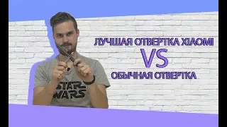 Лучшая отвертка XIAOMI WOWSTICK 1F+ I Первое впечатление I Тест