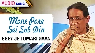 Mone Pore Sei Sob Din | Goutam Ghosh | Sbey Je Tomari Gaan | Bengali Latest Songs | Atlantis Music