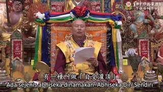 17-10-2020 Tidak Mampu Bertemu Mulaguru, Bagaimana Menerima Abhiseka Langsung? 沒有資糧親自參加師尊法會求灌頂，怎辦？