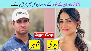 Shocking Age Gap Between Ushna Shah And Hamza Amin | Ushna Shah Husband | Ushna Shah Hamza Amin