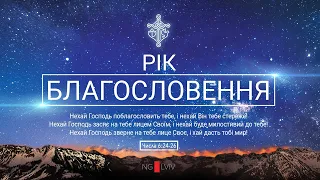 Недільне служіння | 15.03.2020 | Проповідує пастор Дмитро Кузьменко