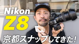 【先行レビュー】Nikon Z8で京都の街をスナップ【作例あり】