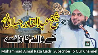 Hazrat Abdul Qadir Jilani R.A Ka Walid Ka Waqia || Peer Ajmal Raza Qadri Bayan 2022 YouTube Islamic