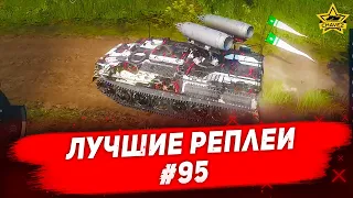 ☝Лучшие реплеи #95: МТ-ЛБ С-8 / Armored Warfare