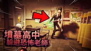 THE SCHOOL IS FULL OF SECRETS! A NEW HELLO NEIGHBOR? - Gravewood High Alpha Gameplay