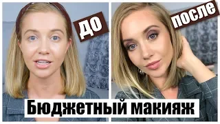 🍂ОСЕННИЙ МАКИЯЖ ФАВОРИТАМИ БЛОГЕРОВ 🌟 Что стоит купить от Eveline?