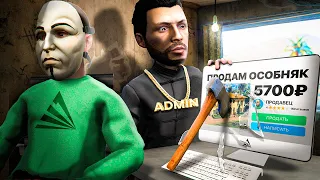 ВЫЧИСЛИЛ ПРОДАЖУ ОСОБНЯКА за 5700₽ в GTA 5 RP на ARIZONA