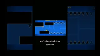 ТРОЛЬ УРОВЕНЬ НА РУССКОМ | TROLLED MEME GEOMETRY DASH #shorts