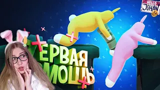 Первая помощь ( Super bunny man )  JOHAN  Реакция