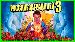 Borderlands 3 - Угарные моменты из игры!