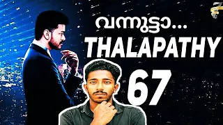Thalapathy 67 Happy News Trending Revealed By Malayalam! Naseem Media#Thalapathy67#Thalapathy