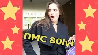 ЛУЧШИЕ ВАЙНЫ 2017 / НОВЫЕ РУССКИЕ ВАЙНЫ | BEST VINES #54