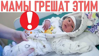 ЧАСТЫЕ ОШИБКИ МОЛОДЫХ МАМ | 10 ошибок которые делают мамы при одевании малышей