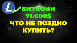 КАКИЕ МОНЕТЫ ДАДУТ ИКСЫ И ПОЧЕМУ?