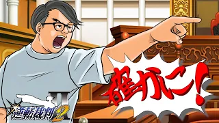 【逆転裁判Ⅱ】逆転裁判屈指の名作「逆転サーカス」を解決する男#5【ネタバレ注意】