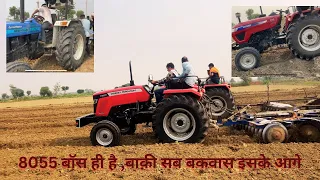 8055 MASSEY FERGUSON में कितना दम है आज पता पड़ जायेगा