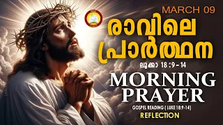 Morning Prayer 9th of March # Athiravile Prarthana 9th March 2024 Morning Prayer & Songs