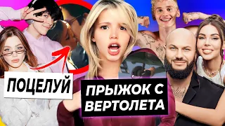 Юля спрыгнула с вертолета / Джиган и Оксана готовятся к 5 ребенку / Поцелуй Акулич и Платона