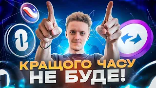 Кращого часу для LAYERZERO, ZKSYNC, STARKNET не буде