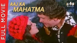 Aaj Ka Mahaatma (1976) Full Movie | Randhir Kapoor, Rekha, Bindu, Ranjeet