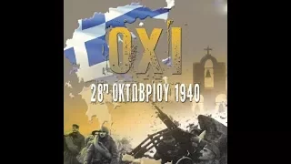 Μνήμες του 1940