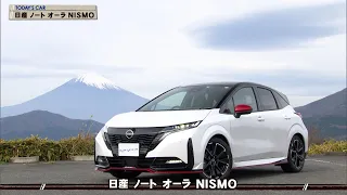 tvk「クルマでいこう！」公式 日産 ノート オーラ NISMO 2021/12/26放送(#712)