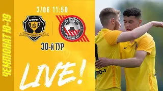 #Дніпро1 — Кривбас. Юнацький чемпіонат. 30-й тур. LIVE!