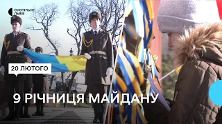 У Львові вшанували пам'ять Героїв Небесної Сотні