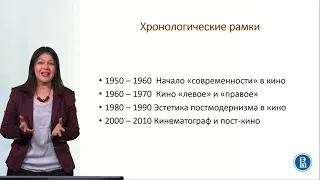 Курс "Идеологические и эстетические коды западного кино" Лекция 1. Структура и логика курса