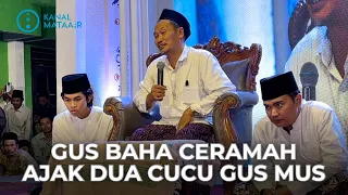 Gus Baha Ceramah Ajak Dua Cucu Gus Mus | ​⁠@kanalmataair