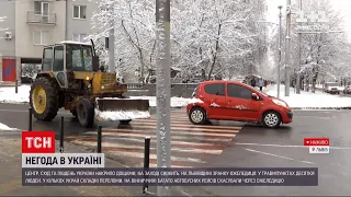 Погода в Україні: яка ситуація в різних регіонах | ТСН 19:30