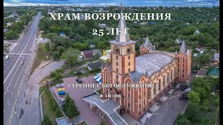 Утреннее Богослужение 17.10.2021 в 10:00