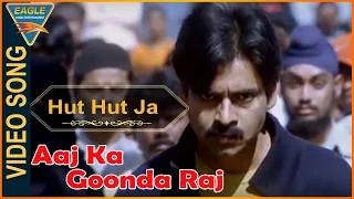 Hut Hut Ja Video Song || Aaj Ka Gundaraj Movie || Pawan Kalyan, Shriya || Eagle Hindi Music