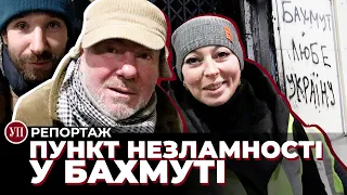 БАХМУТ: "Ми уже своє відплакали" | УП. Репортаж