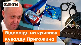 На ПРИГОЖИНА чекає "СЮРПРИЗ" в Гаазі — потужна відповідь Естонії