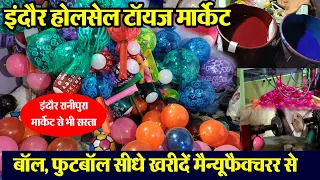 Indore Wholesale Toys Market | balloon manufacturers machine | Plastic Football OR Ball manufacturer